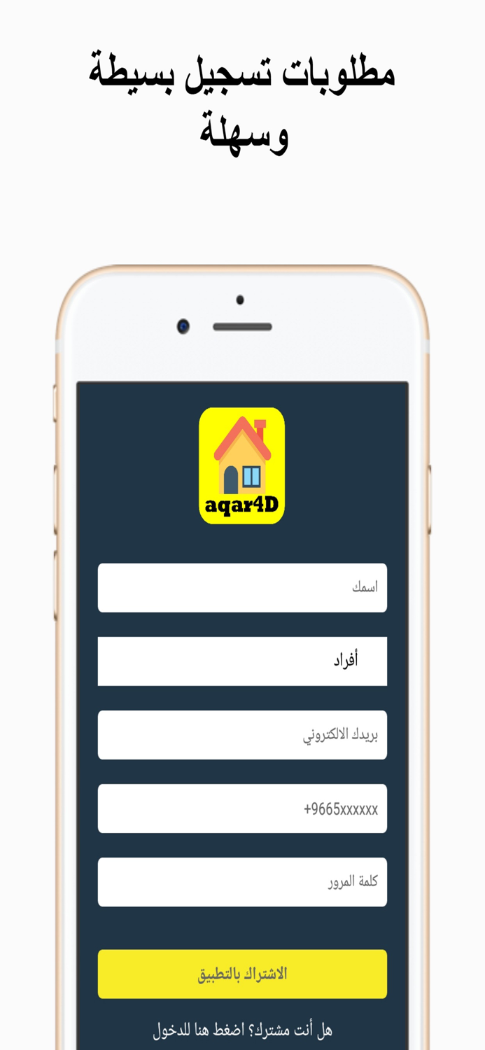 Aqar4d للعقارات