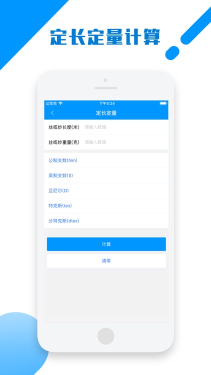 纺织工具 screenshot-3