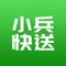 小兵快送外卖，为你提供更优质、更快捷的服务！