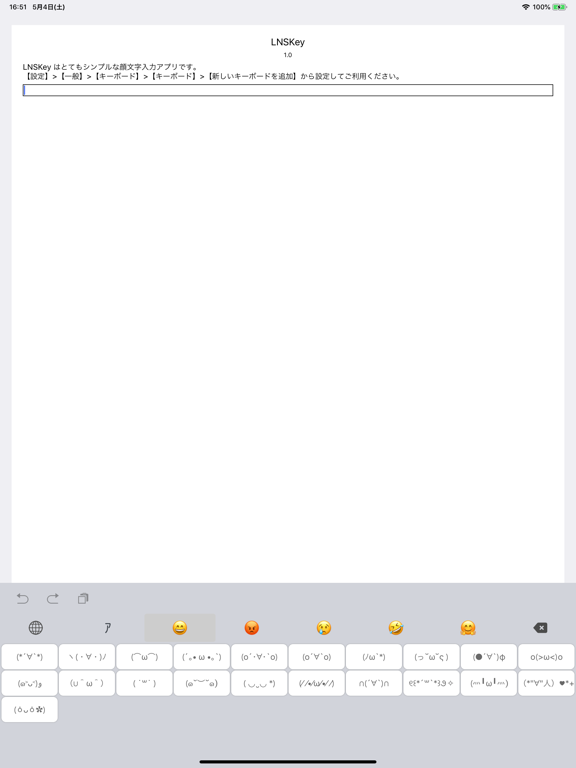Screenshot #5 pour LNSKey