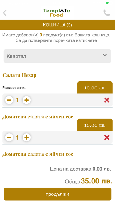 Screenshot #2 pour TemplATe Food