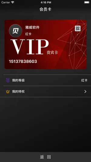贝贝-掌上专家 screenshot 3