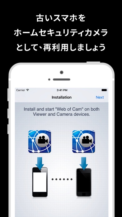 無線携帯電話のカメラ (Web of Cam)のおすすめ画像1