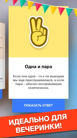 Скриншот ДАНЕТКИ: более 130 загадок на iPhone 3