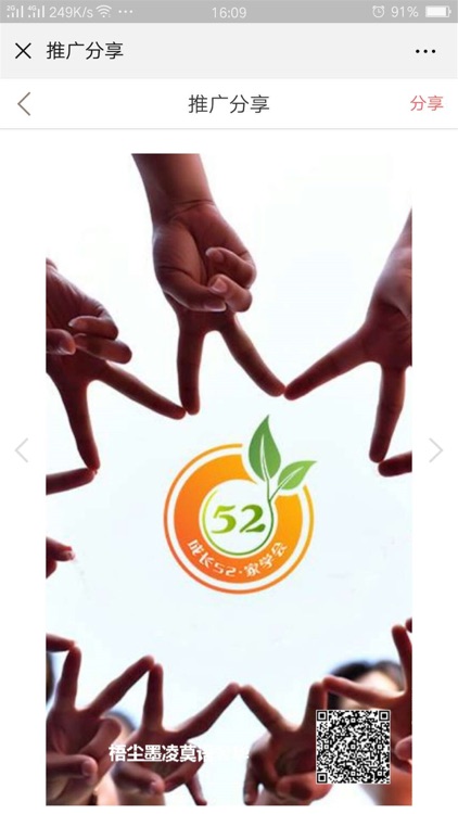 成长52 screenshot-3