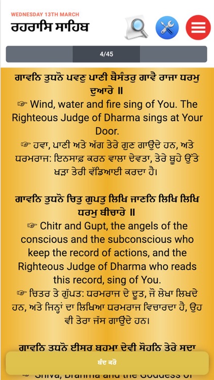 Rehras Sahib Path With Audio screenshot-4