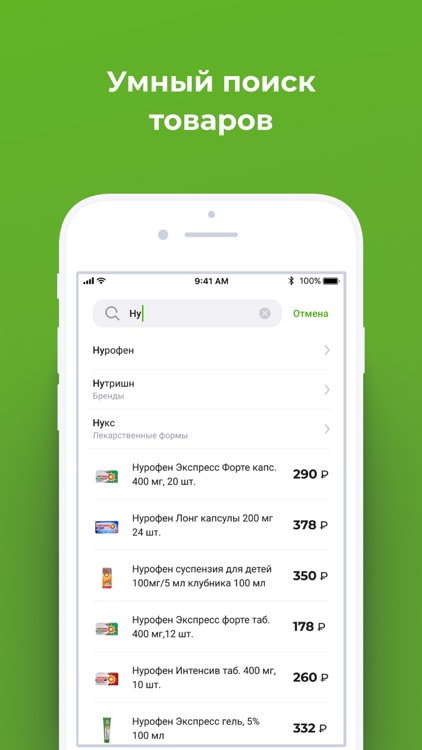 Аптека Будь Здоров - лекарства screenshot-3