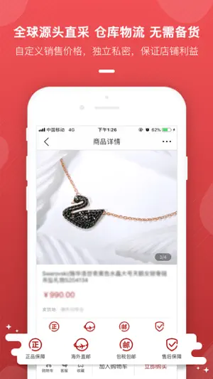 美购国际 screenshot 3