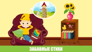 Учим буквы, цифры и цвета весело!のおすすめ画像9