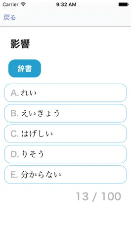Game screenshot Reading Kanji JLPT N3, 4 & 5 apk