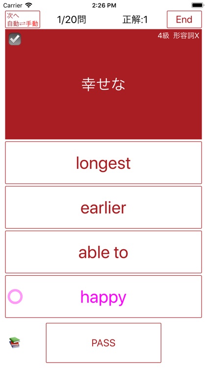英検®4級 でた単 screenshot-3