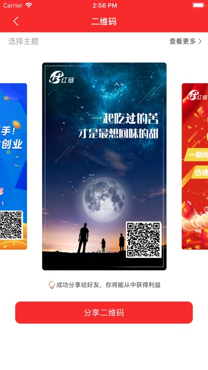 红链商城 screenshot-5