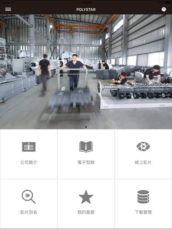 Screenshot #5 pour POLYSTAR