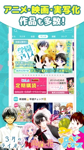 マンガpark 話題作多数 人気漫画が毎日更新で読める App Itunes Deutschland マンガpark 話題作多数 人気漫画が毎日更新で読める App Itunes Deutschland