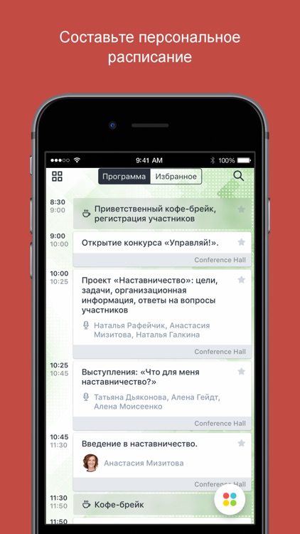 Наставничество РСВ