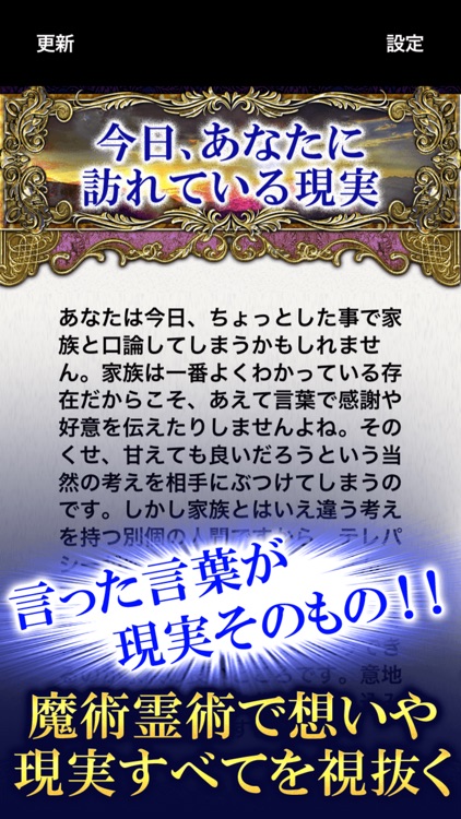 1人で見て【秘蔵の禁術占い】霊術占い師 鳴海