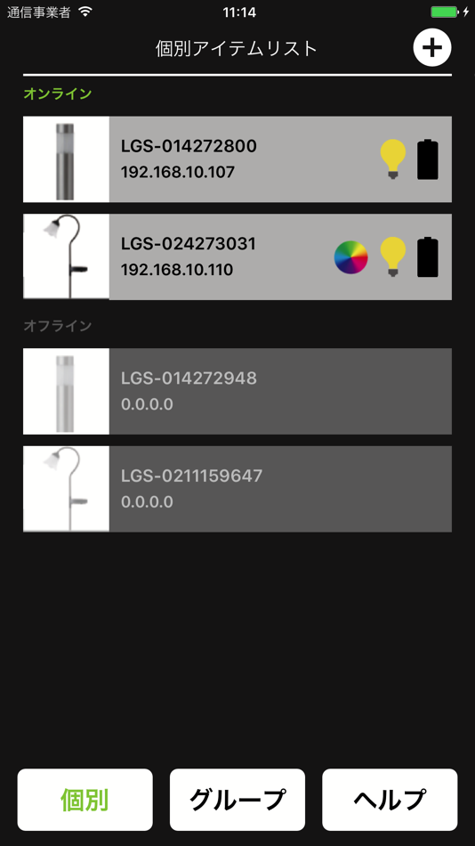 #1. Wi-Fi Switch (iOS) 由: Takasho Co.,Ltd.