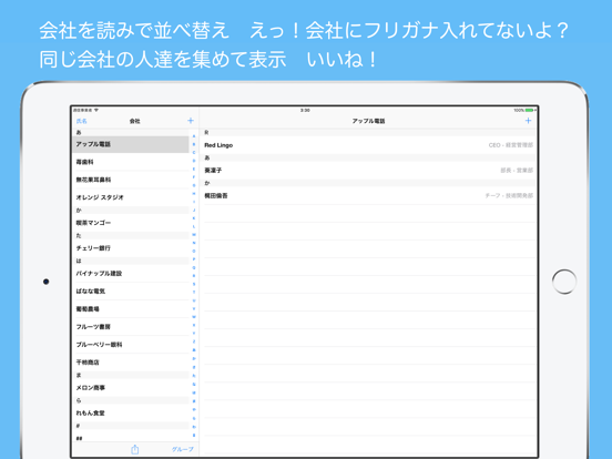 Screenshot #5 pour TEL++ PRO