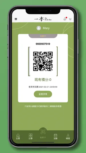 一本 MyBookOne screenshot 4