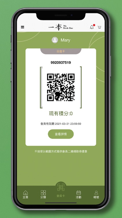 一本 MyBookOne screenshot-3