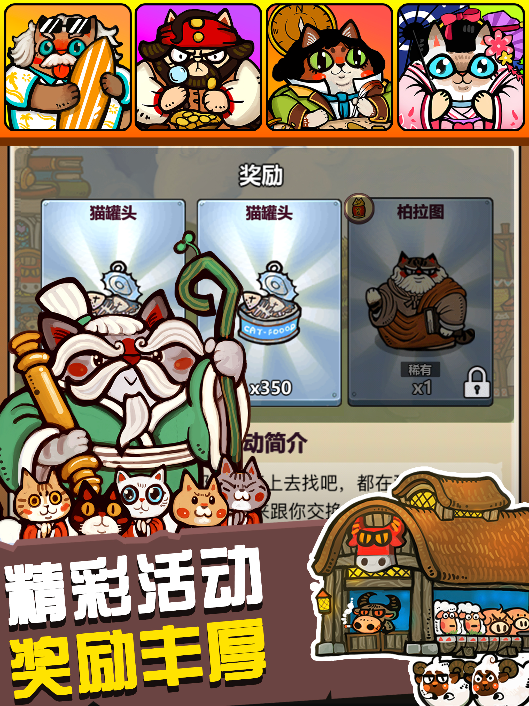 世界猫物语 screenshot 11