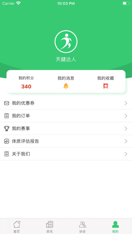 运动合肥 screenshot-3
