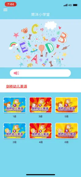 Game screenshot 南洋小学堂 apk
