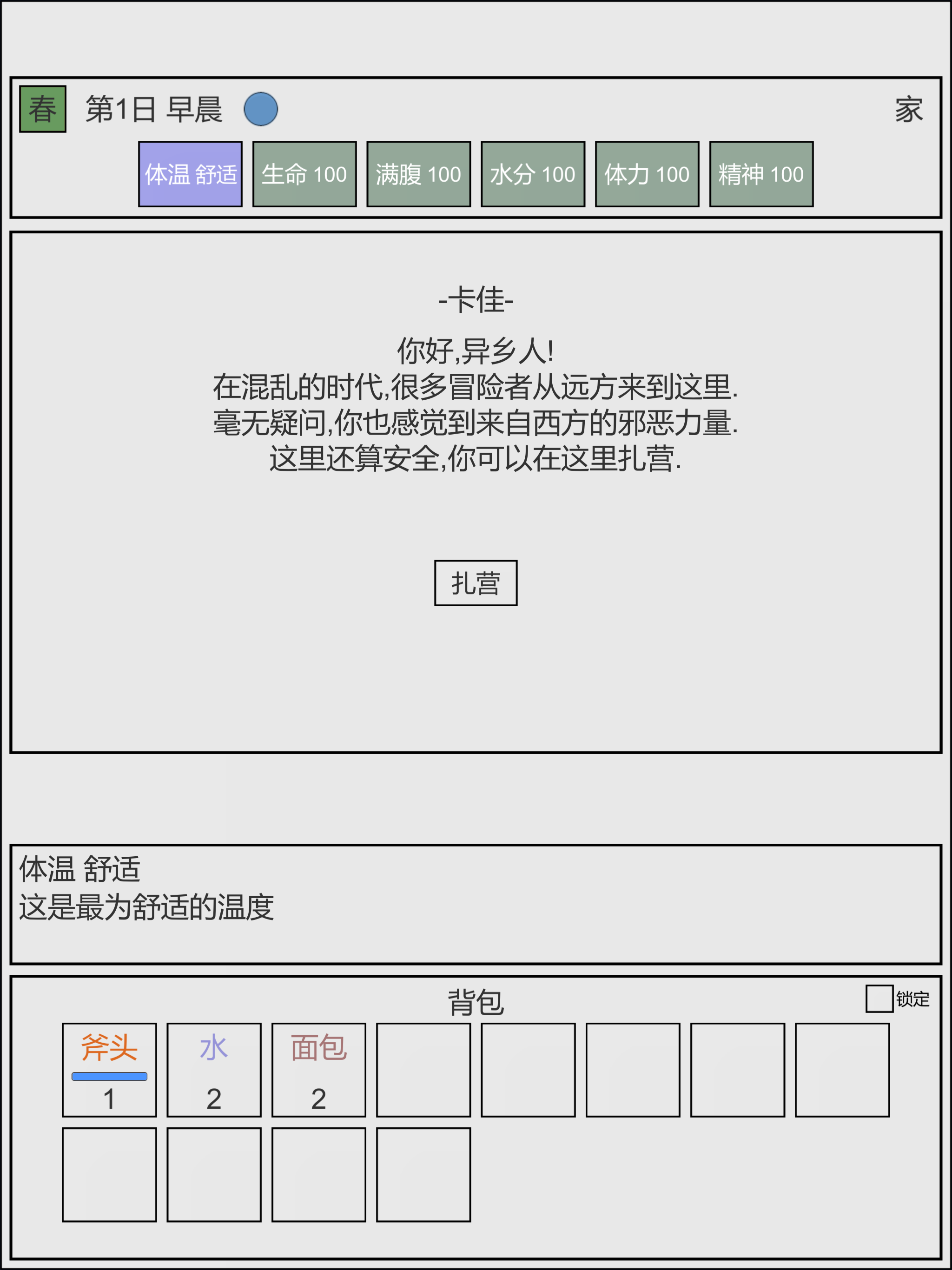 魔塔冒险者