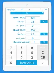 Калькулятор сравнения цен айпад изображения 1