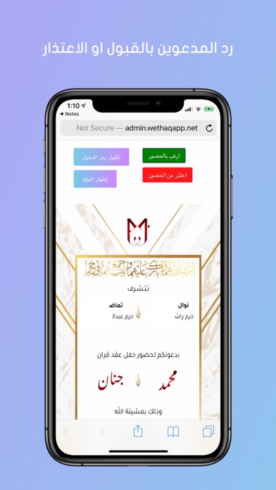 Wethaq : Invitation App screenshot 3