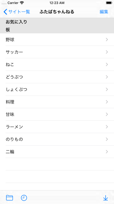 Screenshot #3 pour FutaView