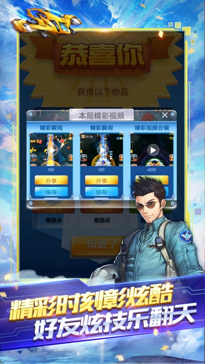 全民飞机大战 screenshot-3