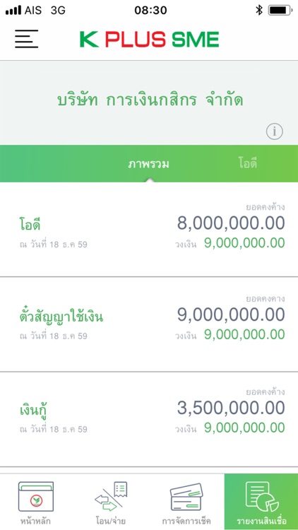 K PLUS SME screenshot-3