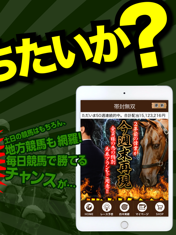 Screenshot #5 pour 競馬予想キングはJRA・南関競馬情報アプリ
