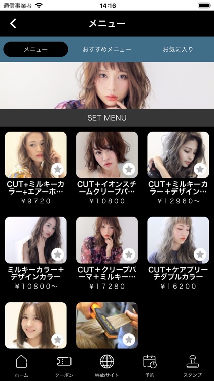 草津市の美容室　FEXIA hair story