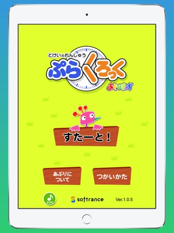 ぷらくろっくのおすすめ画像4