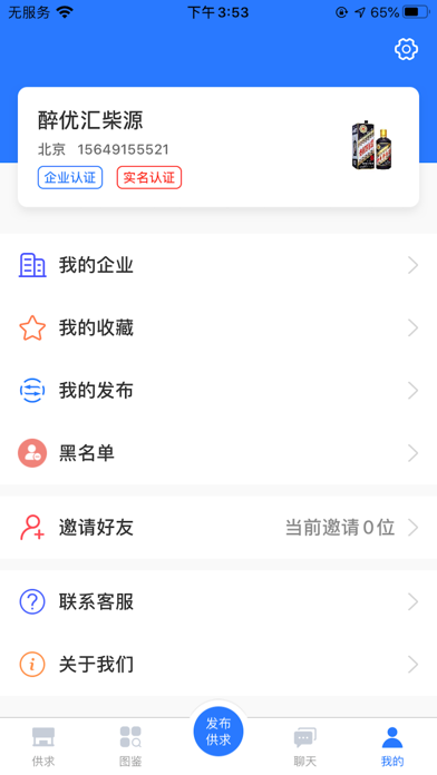 醉优汇 screenshot