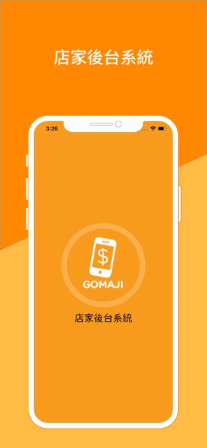 GOMAJI店家系統(圖1)-速報App