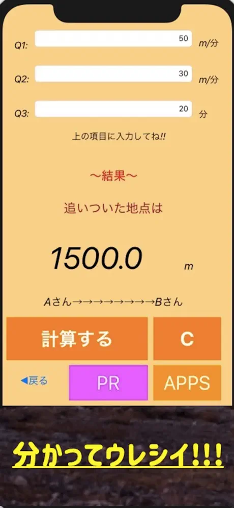 旅人算アプリ  - 就職アプリ 系 -