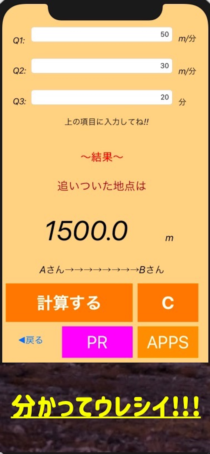 旅人算アプリ  - 就職アプリ 系 -