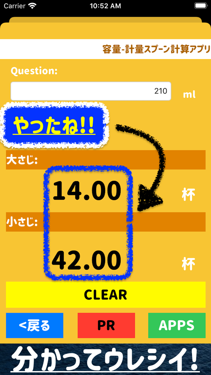 れしぴ けいさんアプリ