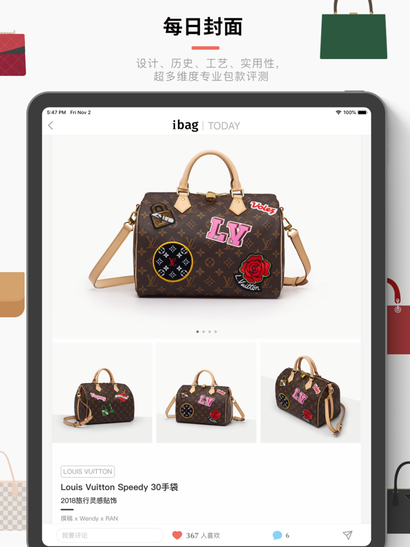 iBag · 包包 - 关于手袋包包的一切 iPad screenshot 2 - Magazines & Newspapers app
