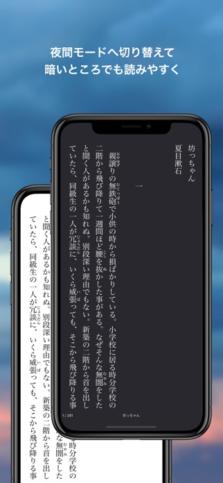 ソラリ - 青空文庫から本の世界へ スクリーンショット3