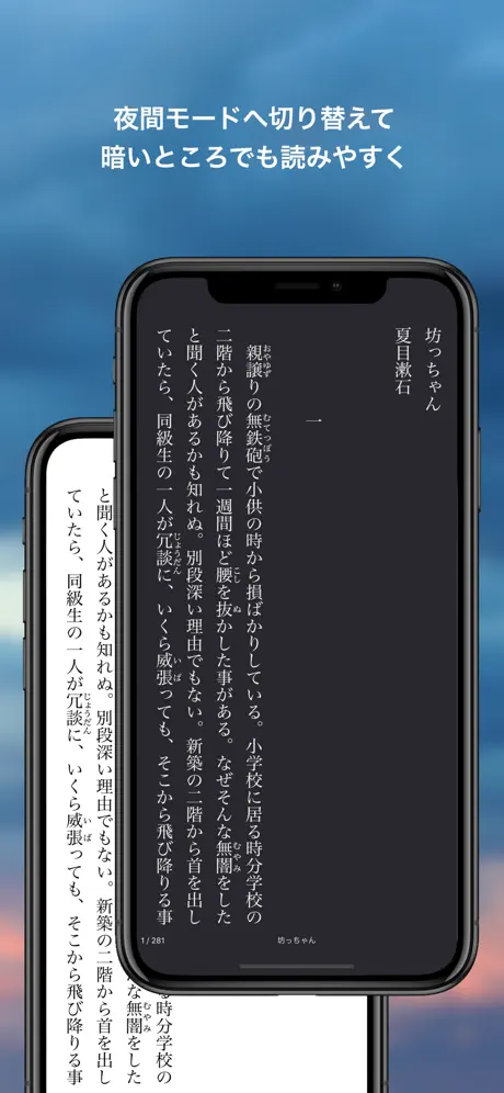 ソラリ - 青空文庫から本の世界へ