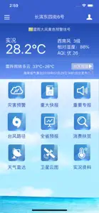 海南天气 screenshot #1 for iPhone