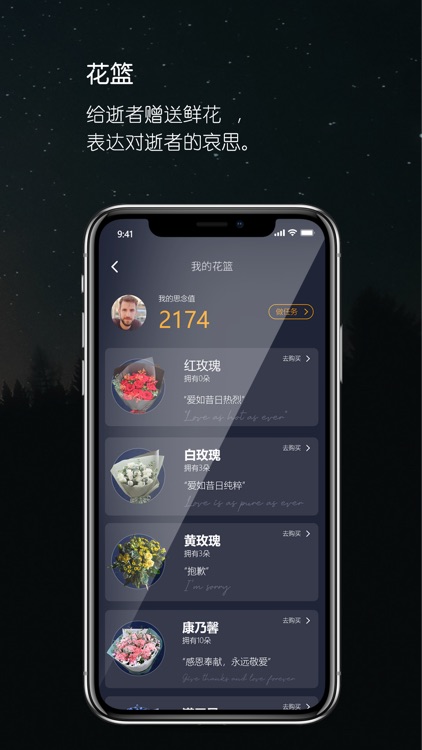 Remes静夜思 screenshot-4