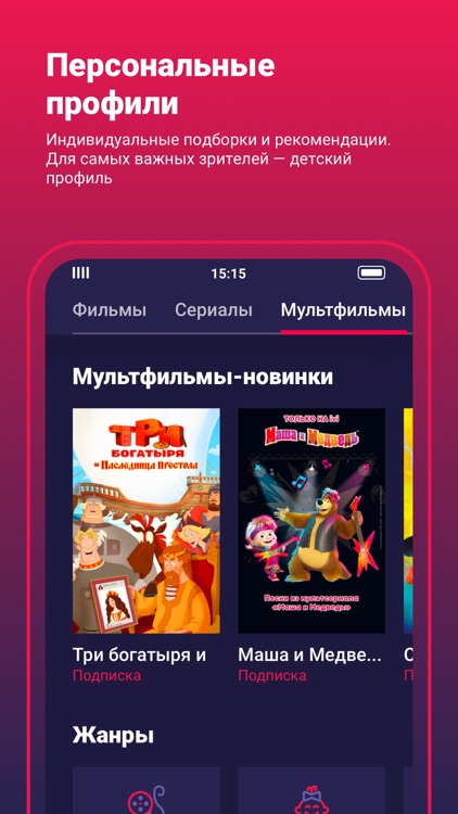 ivi - фильмы и сериалы онлайн