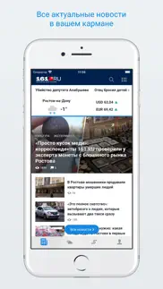 161.ru – Новости айфон картинки 1