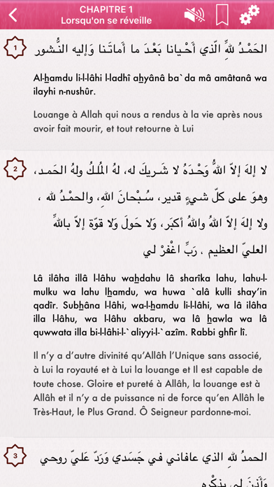 Screenshot #2 pour Hisnul Muslim Audio : Français