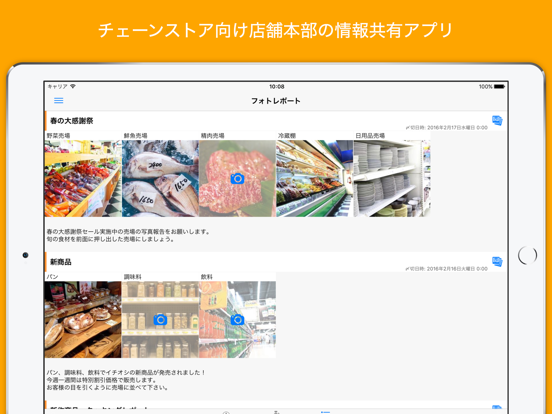 Screenshot #4 pour 売場ノート
